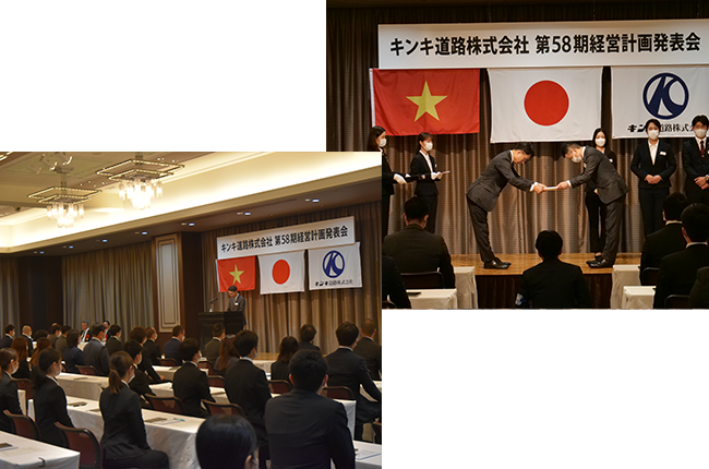 経営計画発表会